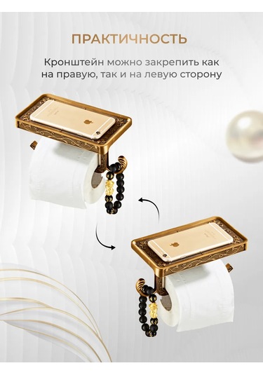 Forsat Raflı Tuvalet Kağıdı Tutucu 135367038 Bronz Rengi