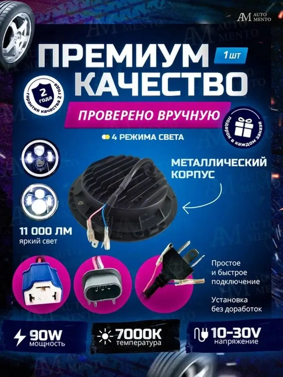 Automento Motosiklet İçin Led Far 7 İnç 139354448