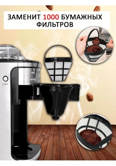 Royal Hıghness Yeniden Kullanılabilir Davlumbaz Filtresi 4 Damla Kahve Makinesi İçin Coffee Strainer 159869225 Diğer