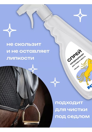 Petpower At Yelesi Ve Kuyruğu İçin Saç Kremi Spreyi 184571452