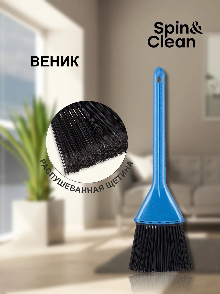 Spin&clean Plastik Yer Süpürücü 381030600