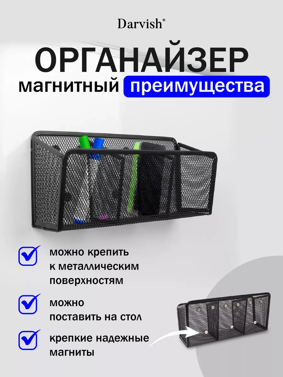 Darvish Tm Manyetik 3 Bölmeli Metal Organizer 227777335 Siyah