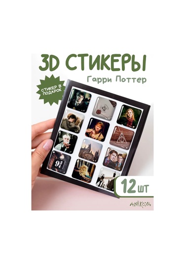 Anikoya 3d Telefon Etiketleri Harry Potter 235639886