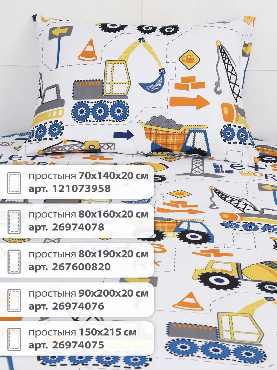 Spalenka Çocuklar İçin 50x70 Fermuarlı Yastık Kılıfı, %100 Pamuk, Poplin 26974065 Beyaz