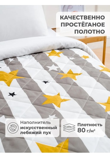 Spalenka Çocuklar İçin 160x80 Yatağa Uygun Kapitone Battaniye, Pike 365048235 Beyaz