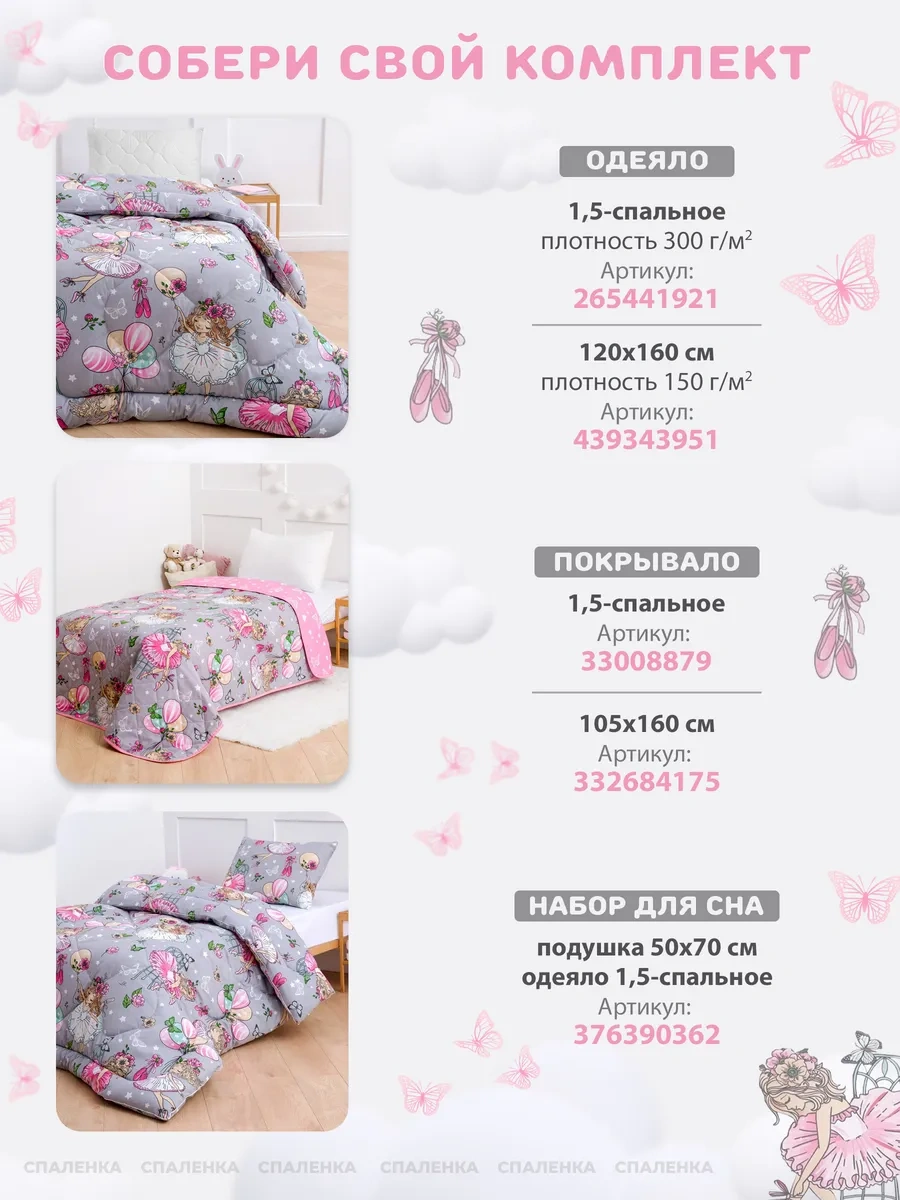 Spalenka 50x70 Fermuarlı Çocuk Yastık Kılıfı 100% Pamuk, Tül Enkaz 72059343 Gri