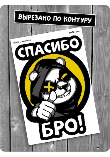 Stadi Erkekler İçin Araba İçin Eğlenceli Çıkartma 266513165