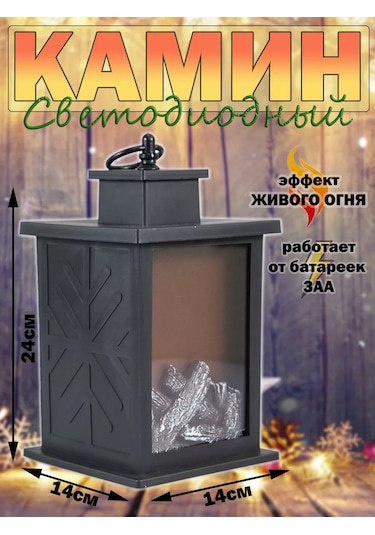 Kaemingk Dekoratif Mini Elektrikli Şömine 171914288