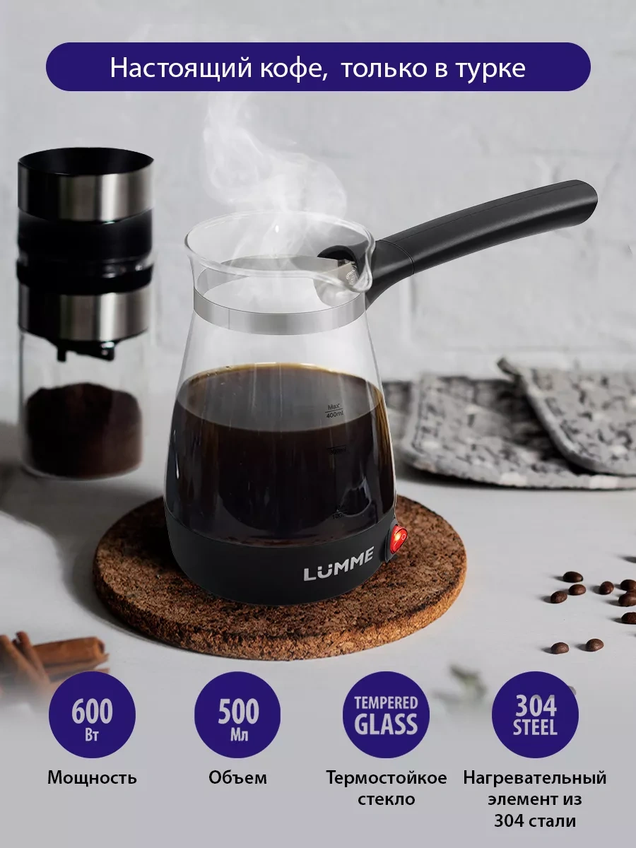 Lumme Elektrikli Cam Cezve 16162993