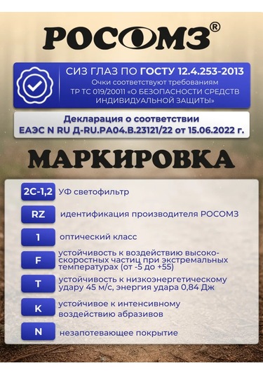 Rosomz Vs O58 Korumalı Gözlükler, Şeffaf 142730611