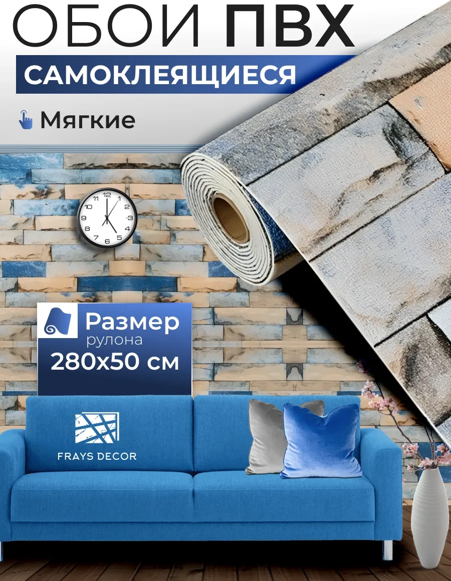 Frays Decor Kendinden Yapışkanlı Duvar Kağıtları Pvc 50x280 Cm Tuğla 306195305