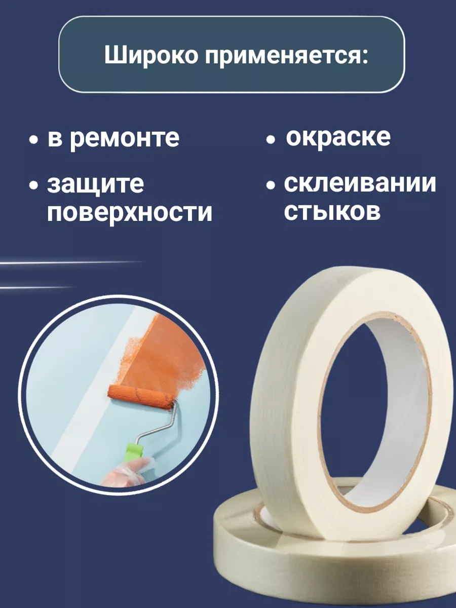 Vkusnaa Cena Dar Boyalı Bant 20 M 185041180