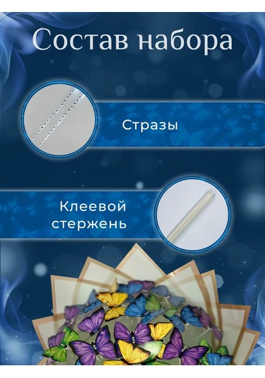 Dın Işıklandırmalı Kelebek Buketi Seti 269539186 Mavi