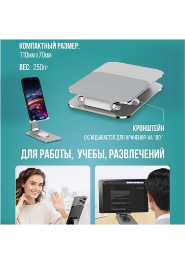 Pazly Ayarlanabilir Açık Gri Telefon & Tablet Standı - Dayanıklı Organizatör, Ev Ve Ofis İçin