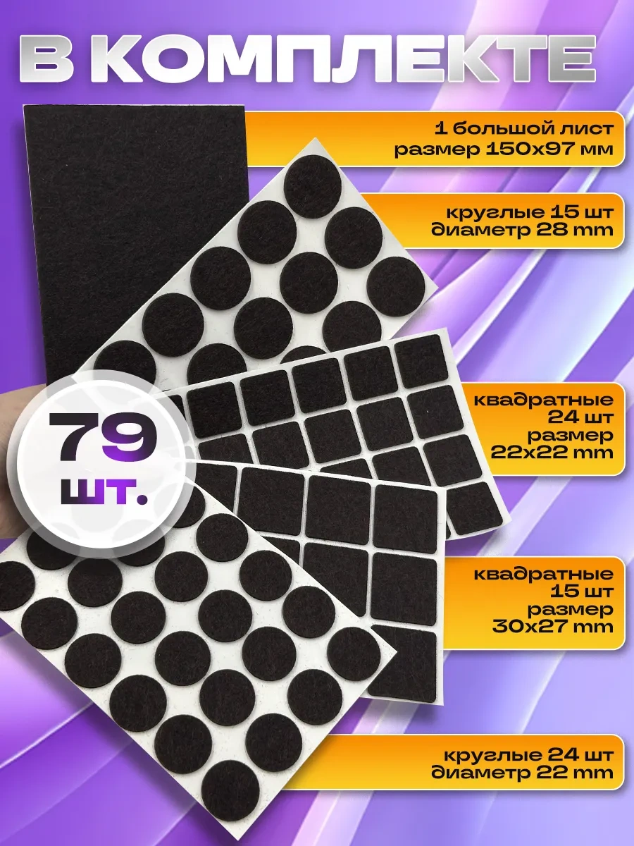 Hey Case Mobilya İçin Keçe Etiket Seti 250586462 Kahverengi