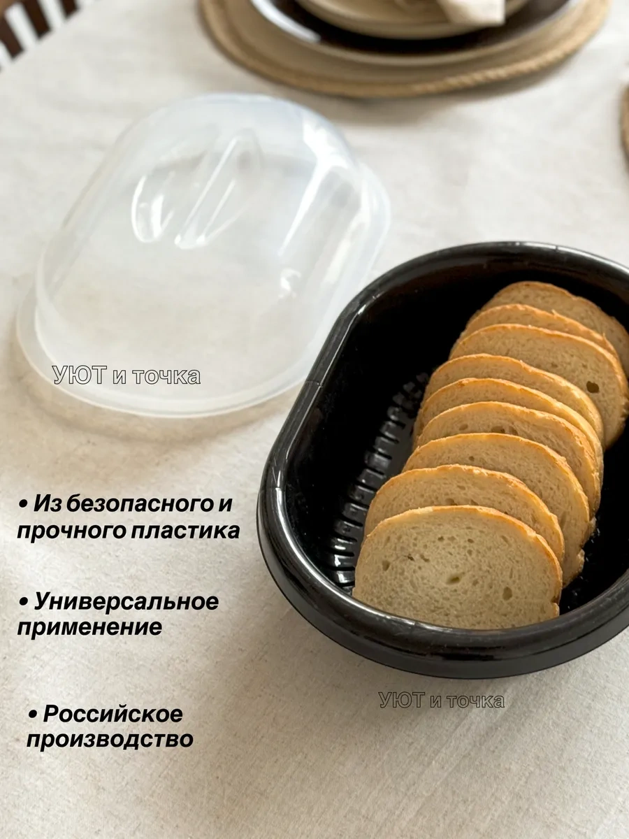 Uut İ Tocka Plastik Kapaklı Ekmek Kutusu 3'ü 1 Arada 273442274 Siyah