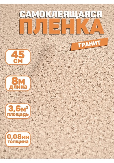 Stankoinstrument İ Osnastka Mutfak Dolapları İçin Kendinden Yapışkanlı Granit Kırık Folyo 8 Metre 282249842