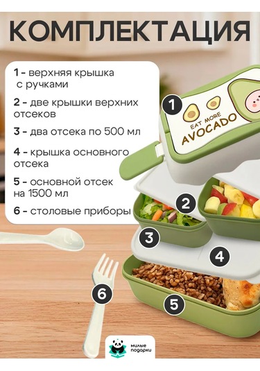 Milye Podarki Çocuklar İçin Bölmeli Ve Çatal-bıçak Takımlı Öğle Yemeği Kutusu 144155022 Yeşil