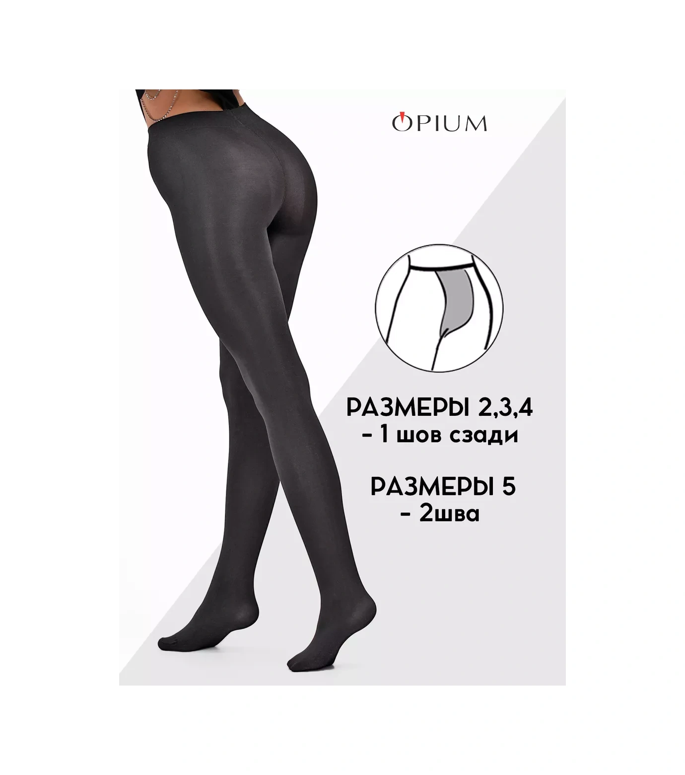 Opıum Mikrofiberden Yapılmış Kalın Sıcak Taytlar 37382672 Grafit