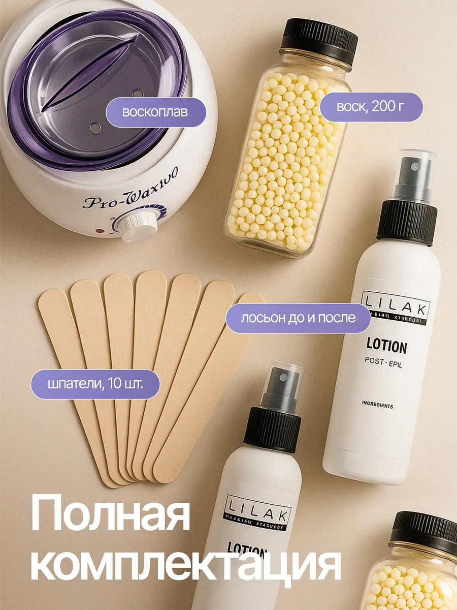 Lilak Vazokilla Ve Ağda Seti 451854834