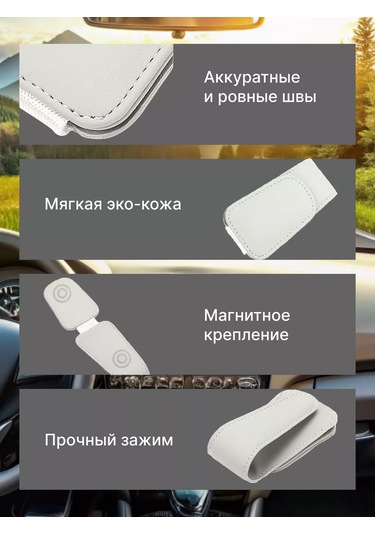 Acsstart Araba İçin Gözlük Ve Kartvizit Tutucu 253614346 Beyaz