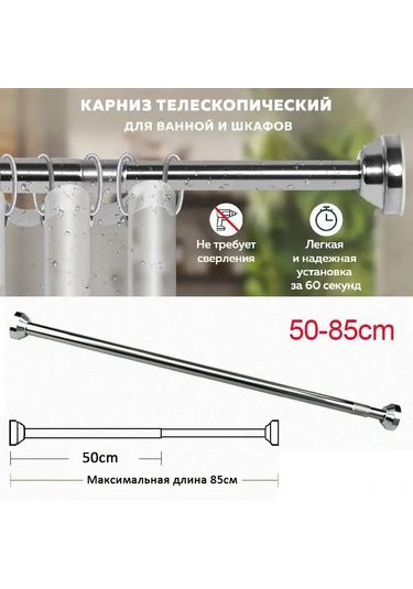 Vkemall Asimetrik Banyo Perde Çubuğu - Tek Sıra, Pürüzsüz Metal Yapı, 50 Cm, Vantuzlu Sabitleme Gümüş
