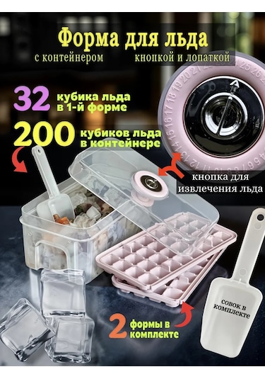 Cs Buz Kalıbı, Kap Ve Düğme İle 401047150 Pembe