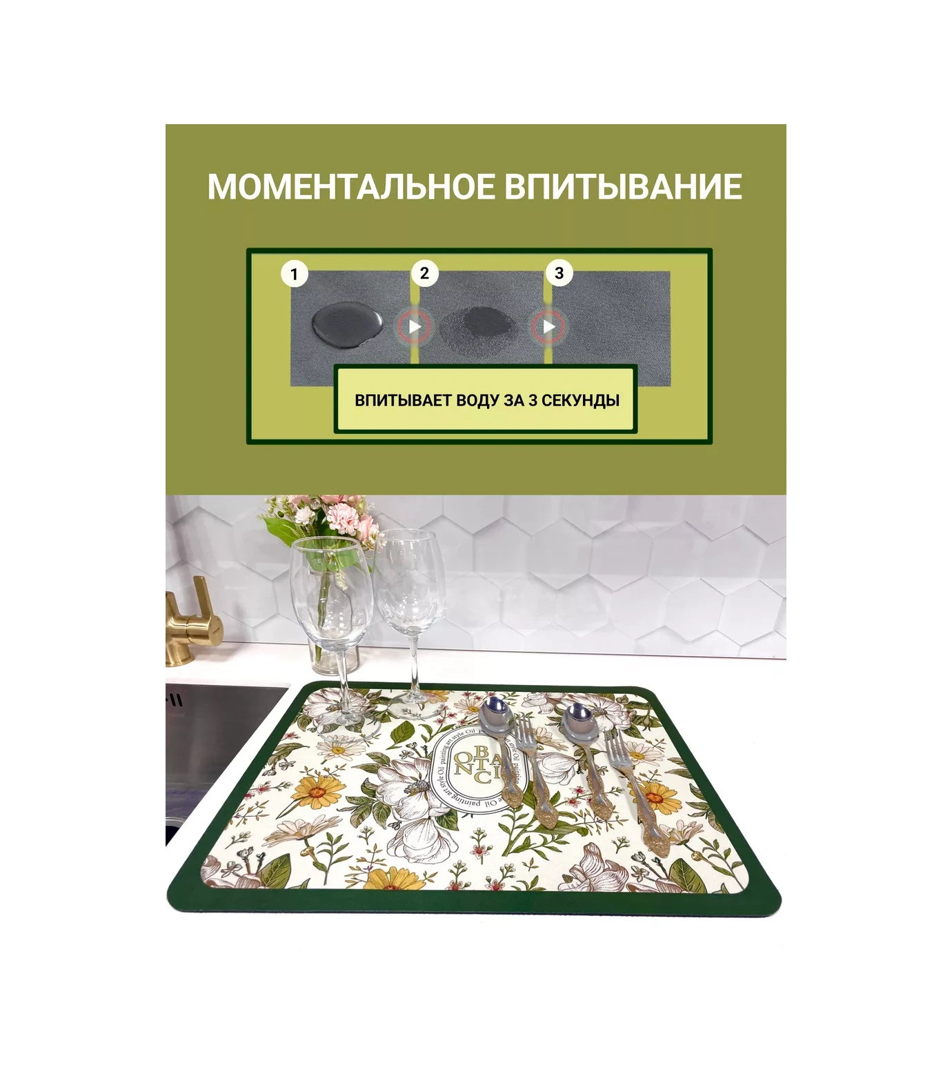 Voor Jou 40x50 Emici Nano Bulaşık Kurutma Matı 216577968 Yeşil