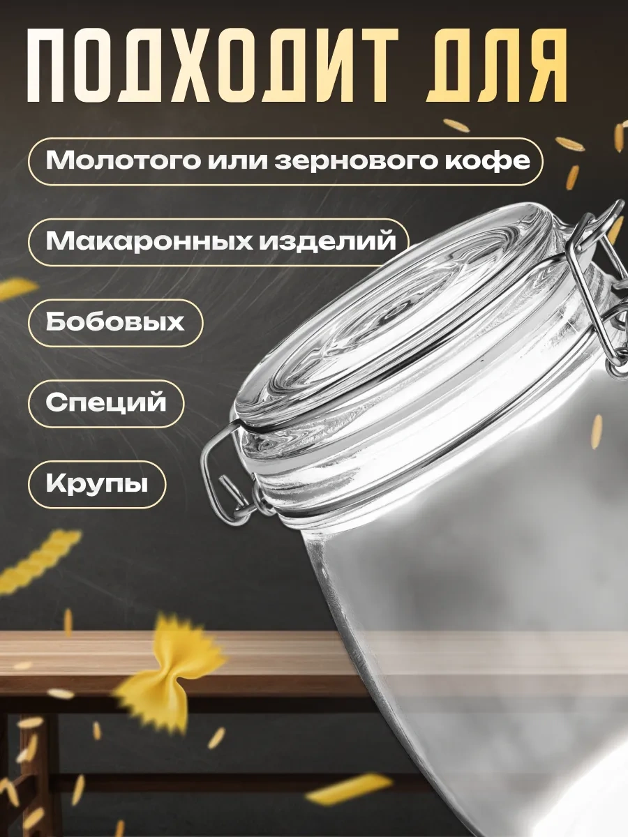 Perfecto Lınea 0,75 Lt Kuru Gıda İçin Cam Kavanoz 198109358