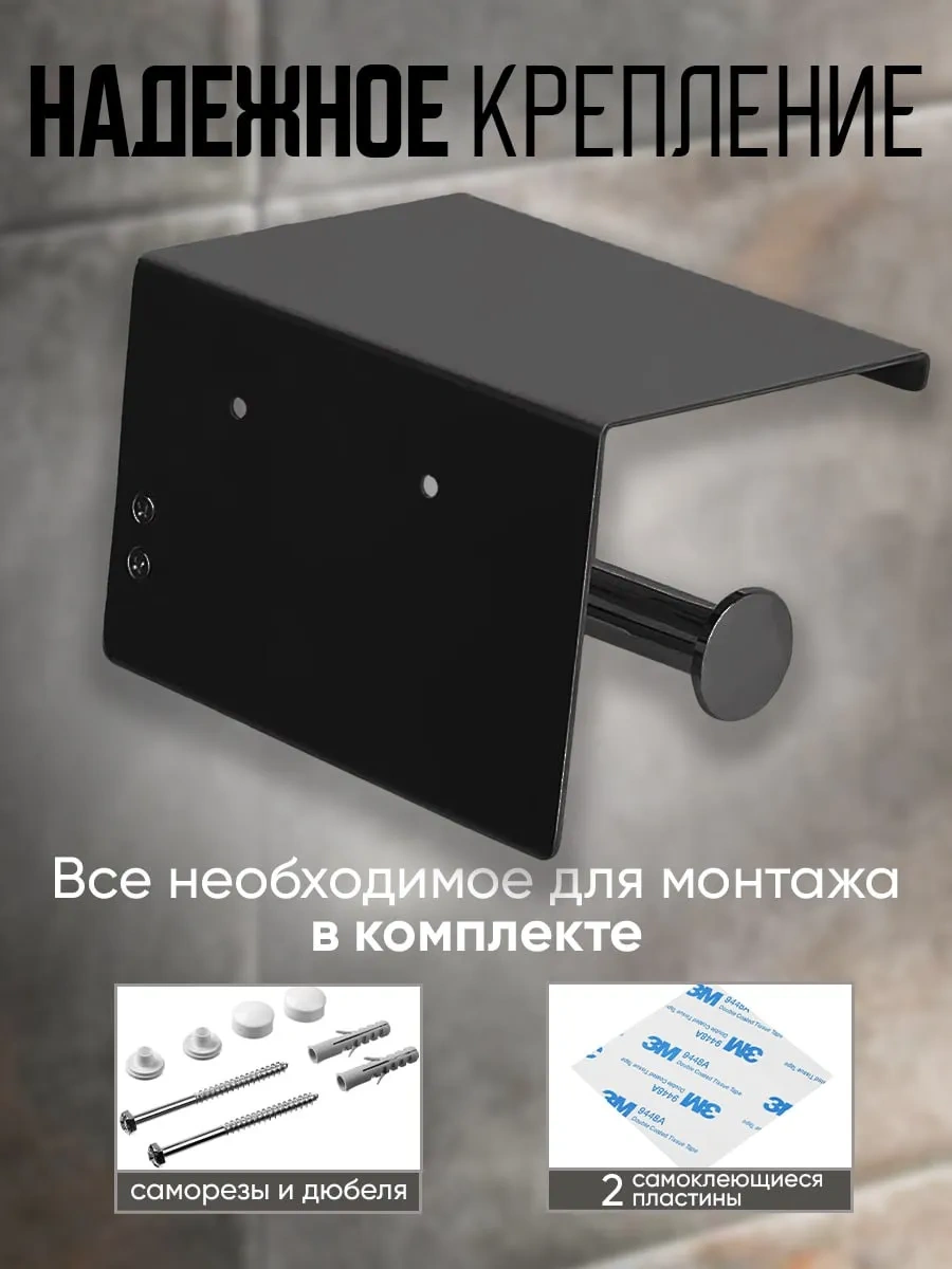 Darhome Delme İşlemi Gerektirmeyen Tuvalet Kağıdı Tutucu. 321313362 Siyah