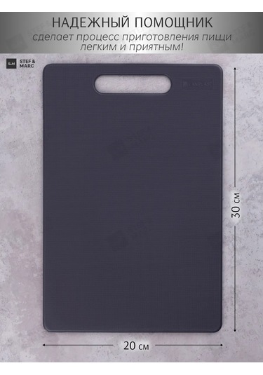 Stef & Marc Plastik Mutfak Kesme Tahtası S, 30x20 Cm 192931442 Koyu Gri
