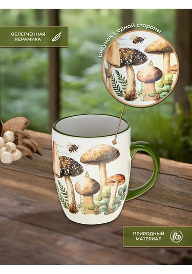 Prıma Collectıon 330 Ml Kupa 2 Adet Mantarlar Tarihi 385549092 Beyaz