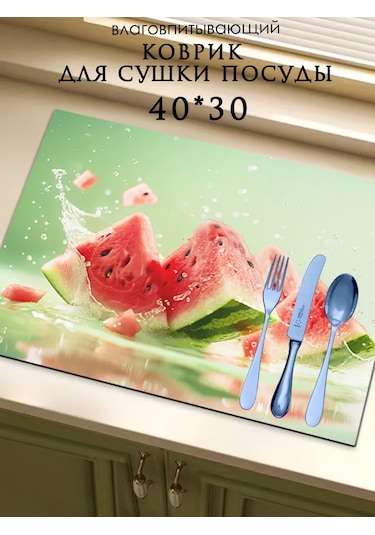 Todıklevakına Bulaşık Kurutma Minderi 261386132 Yeşil