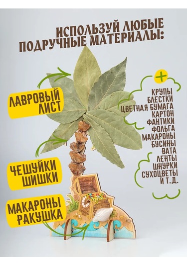 Tıme To Try Çocuklar İçin Yaratıcılık Seti " Korsanlar Adası " 333414914