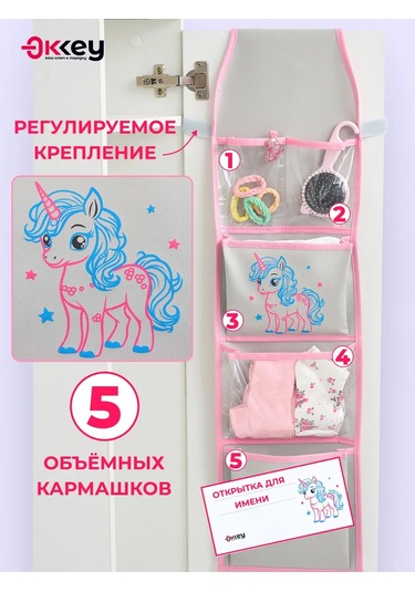 Okkey Anaokulu İçin Dolaplarda Cepler 346400131 Pembe