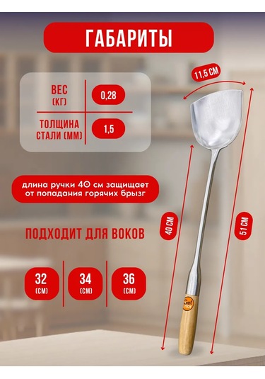 Gethof Wok Ve Tava İçin 115 Mm Mutfak Spatulası 340900259 Gri