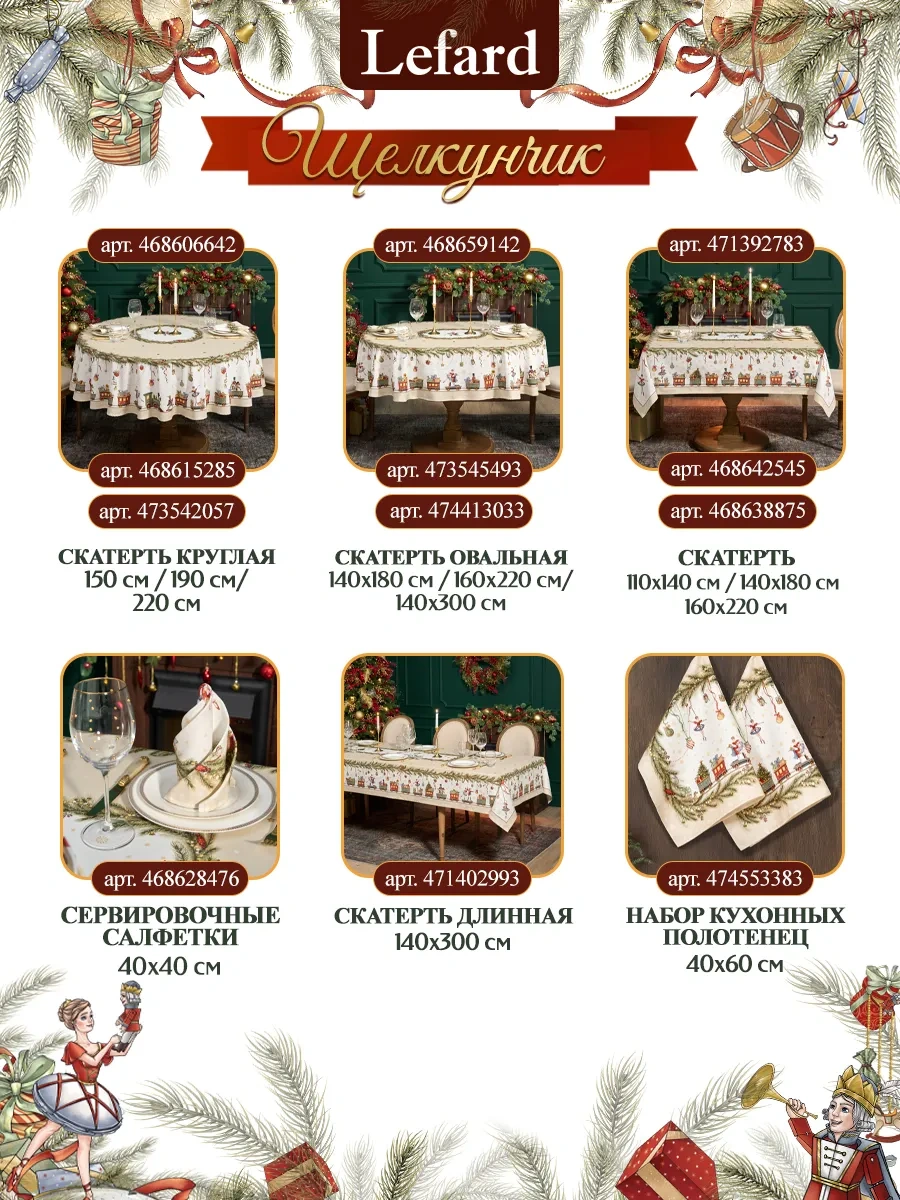 Lefard 40x60 Cm Cengiz Kurallar Vurma Yılbaşı Mutfak Havlusu Seti 474553383 Bej