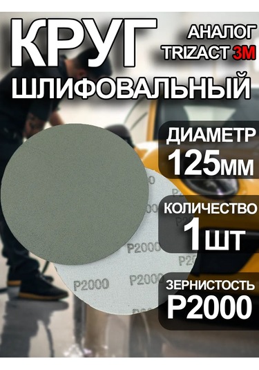 Tılflex Tilflex P2000 Taşlama Diski - 1 Adet Trizak Muadil 125mm 338391382