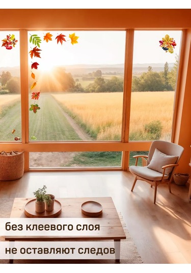 Artenuevo Pencere İç Dekoratif Çıkartmaları Sonbahar Yaprakları 240437009 Turuncu