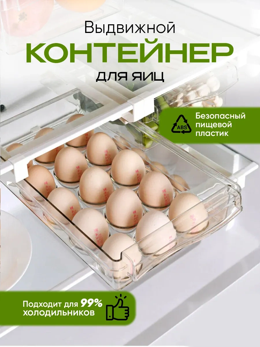 Darhome Buzdolabı İçin Sürgülü Plastik Yumurta Rafı 316827871