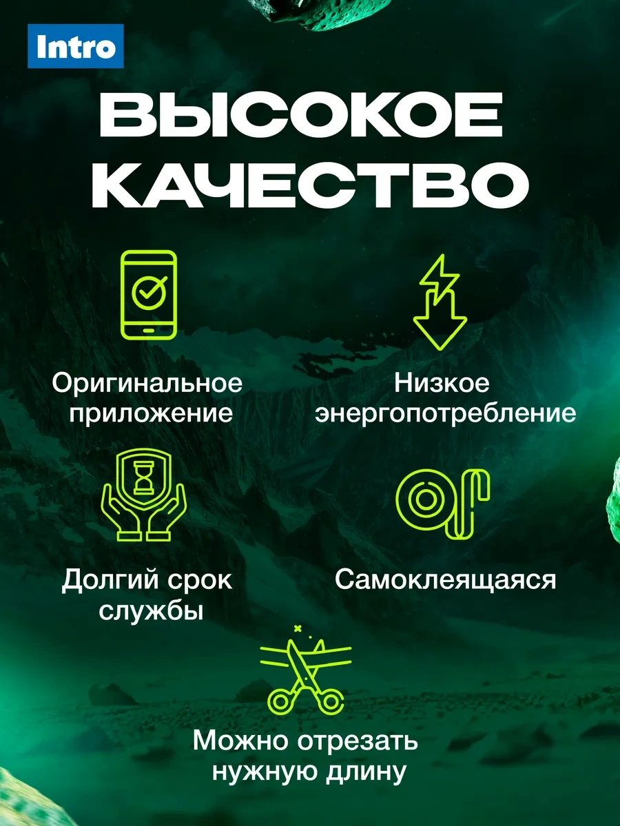 Intro Rgb 25 Metre Akıllı Led Şerit Uzaktan Kumandalı 328106618 Kırmızı