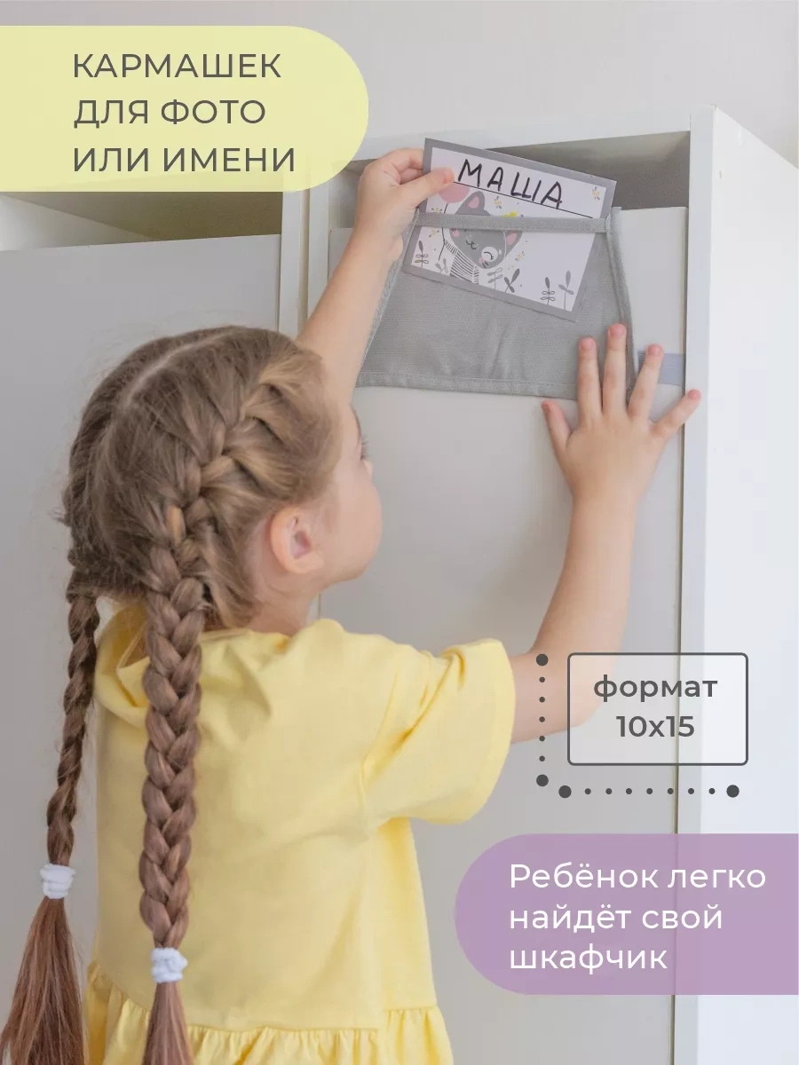 Vse Na Mestah Çocuklar İçin Dolap Düzenleyici, Anaokulu Çocuk Dolabı Organizer 15617267 Gri