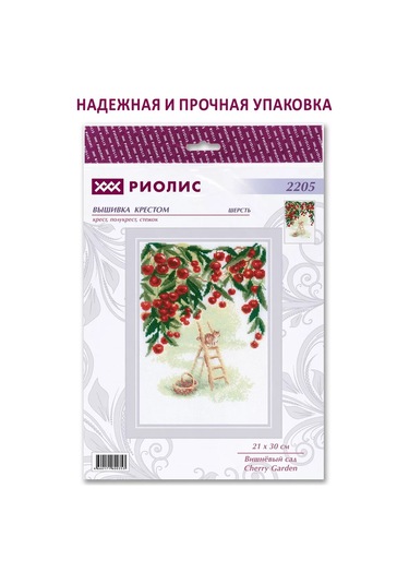Rıolıs Cherry Garden Nakış Seti 21x30cm 2205 213130270