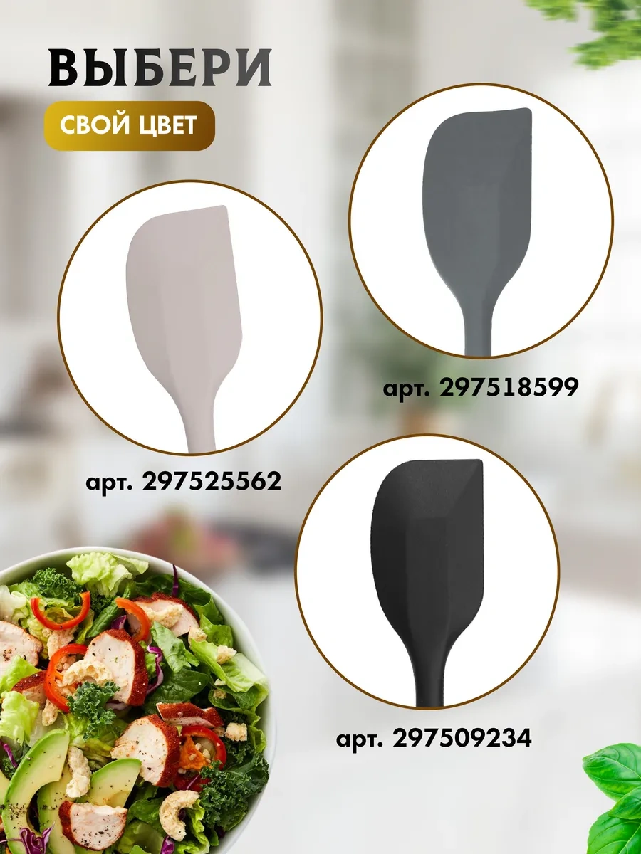 Idei Dla Kuhni Silikon Mutfak Spatulası 297509234 Siyah