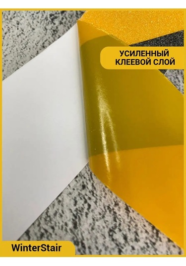 Winterstair Merdivenler Ve Dış Mekan İçin Aşındırıcı Kaymaz Bant 163769538