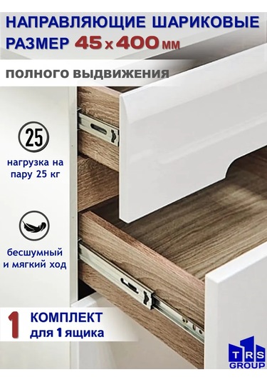 Trs Group Çekmece İçin Tel Yataklı Kızaklar 400 Mm H45 Mm 421061028 Krom