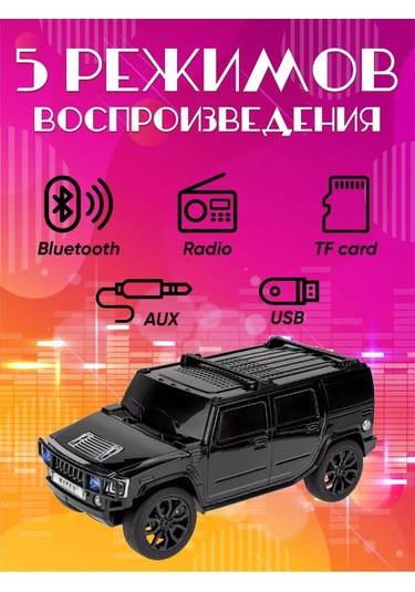 Miland Hummer Bluetooth Hoparlör, Çocuklar Ve Yetişkinler İçin 177226359