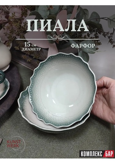 Kunstwerk Efooriya Porselen Kase 15 Cm 376517347 Yeşil