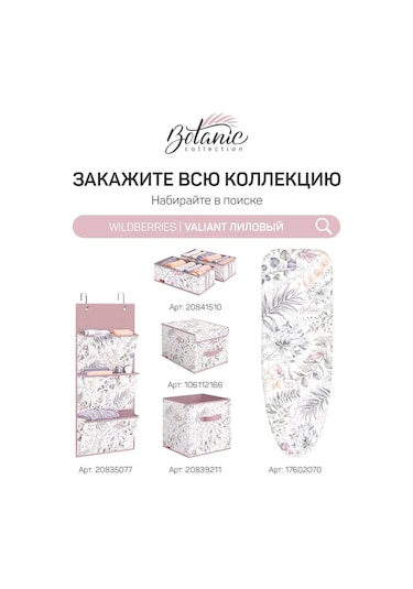 Valıant Askılı, İki Katmanlı Keçe Astarlı Ütü Masası Kılıfı 50535940 Pembe