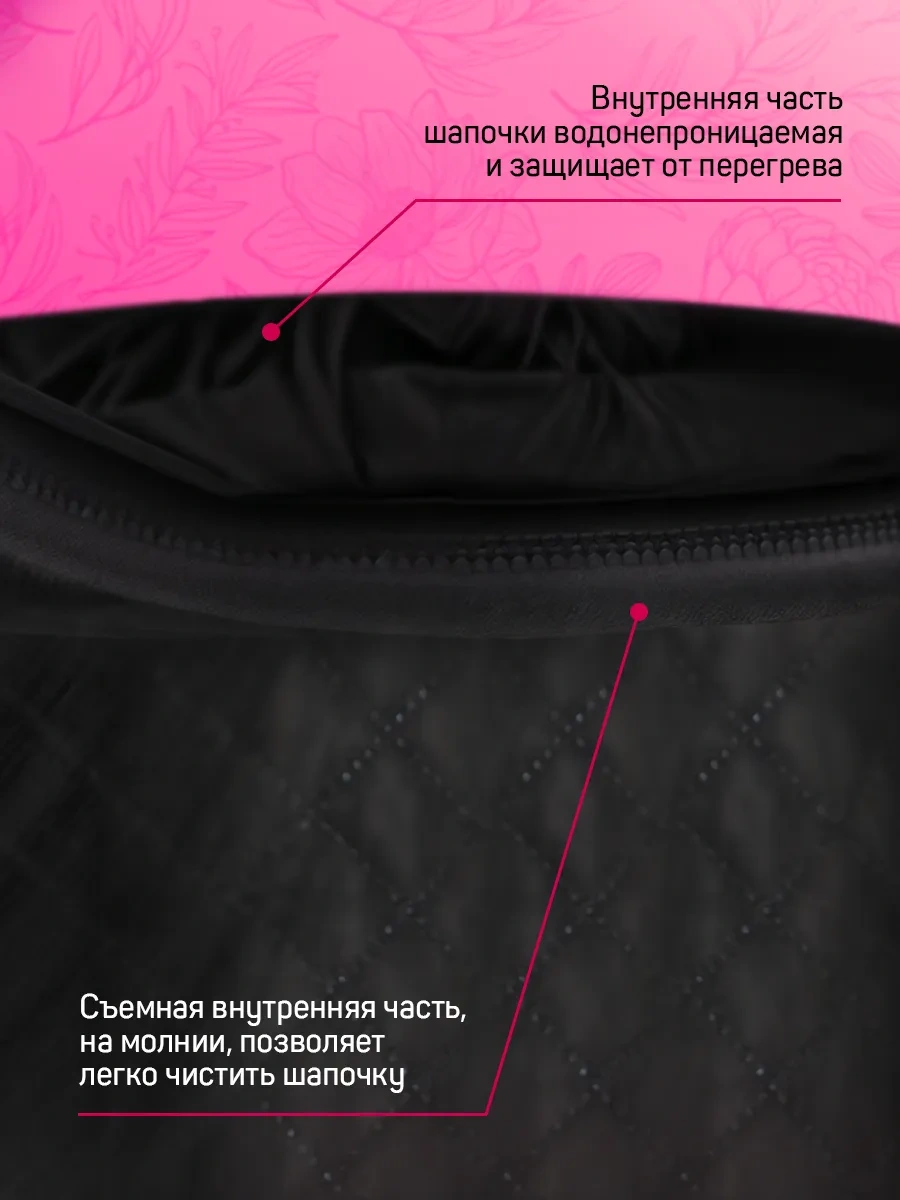 Shayon Accessorıes Saçlar İçin Termal Şapka 18517706 Siyah